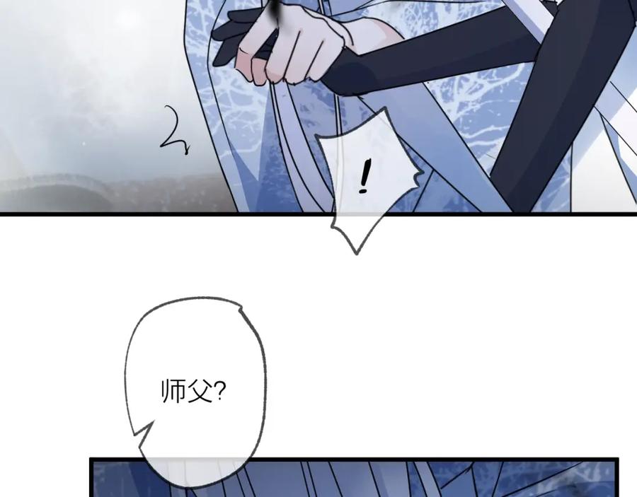 明月烑烑 第50话 相遇 第86页
