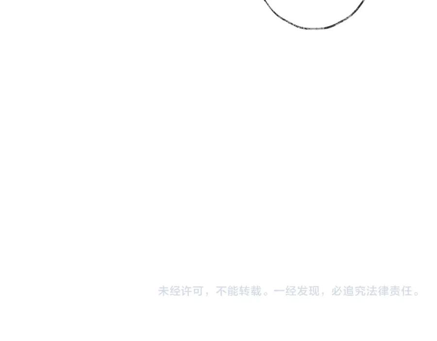 明月烑烑 第50话 相遇 第88页