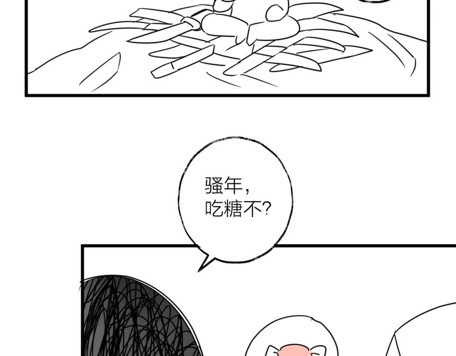 明月烑烑 第50话 相遇 第92页