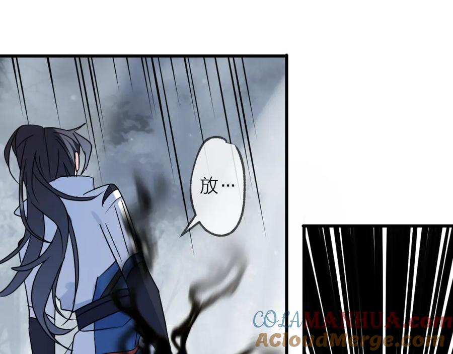 明月烑烑 第50话 相遇 第61页