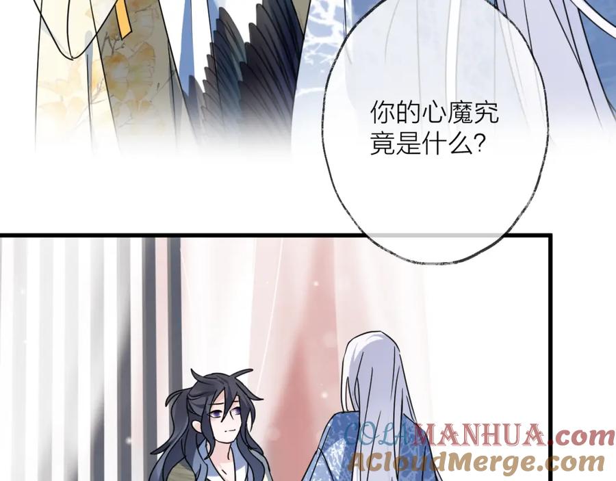明月烑烑 第51话 心魔 第51页
