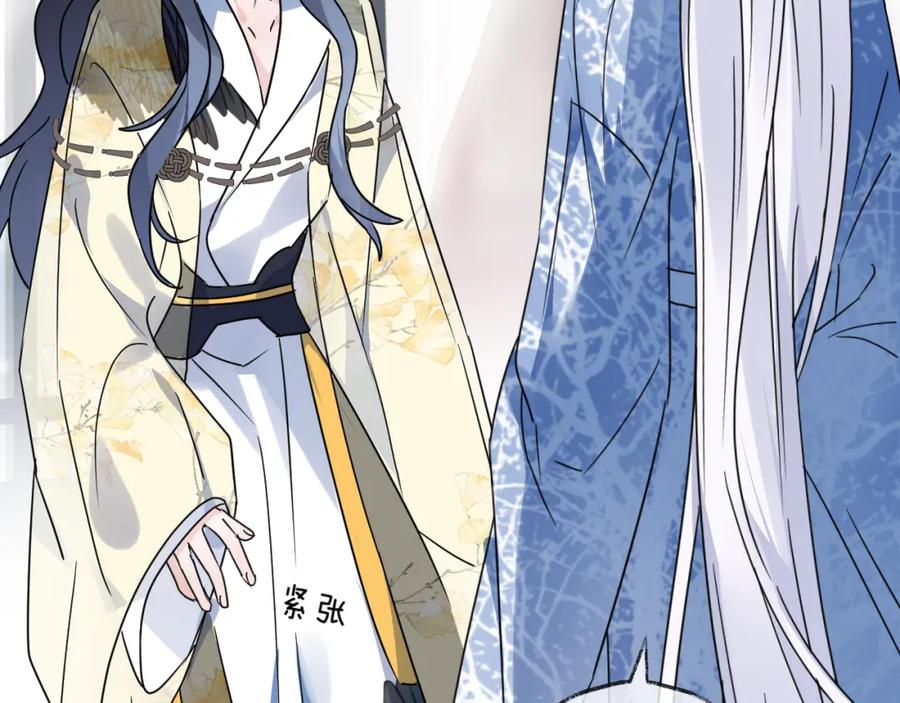 明月烑烑 第51话 心魔 第50页
