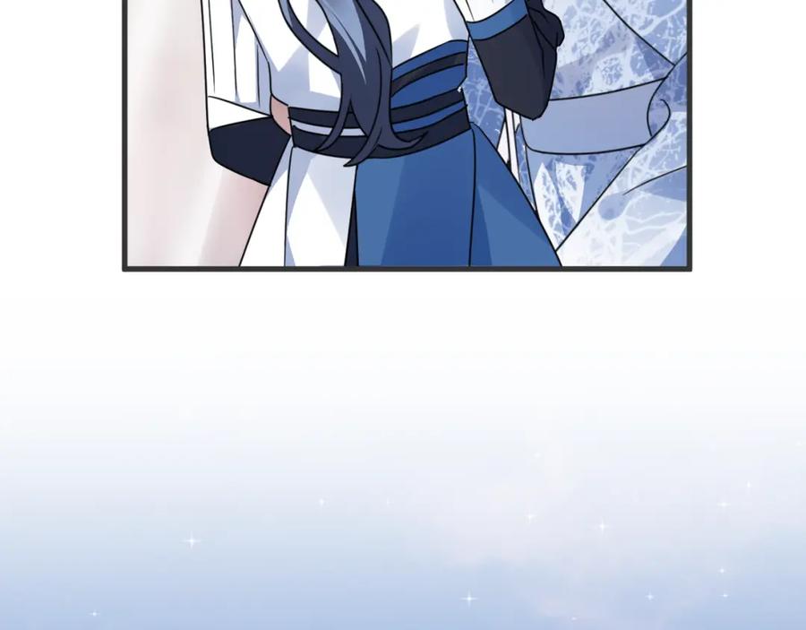明月烑烑 第51话 心魔 第5页