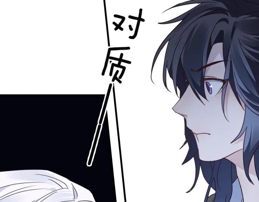 明月烑烑 第51话 心魔 第32页