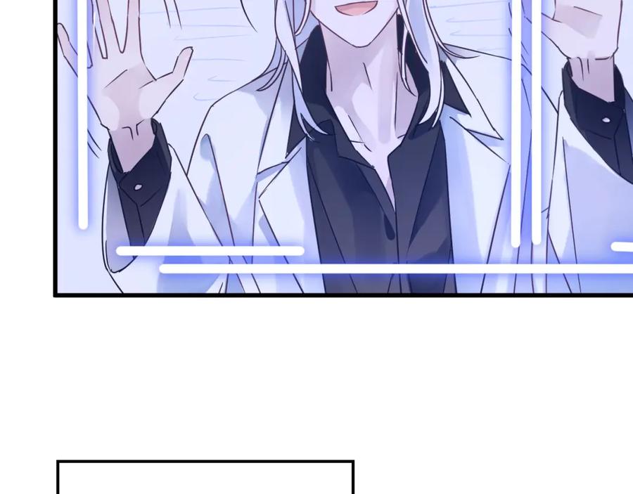 明月烑烑 第51话 心魔 第83页