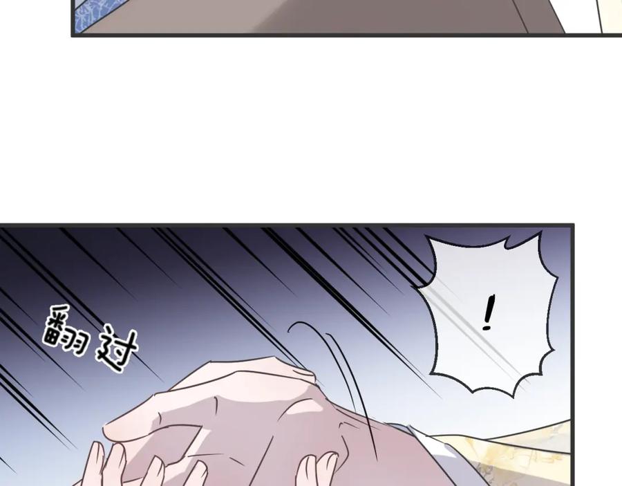 明月烑烑 第51话 心魔 第26页