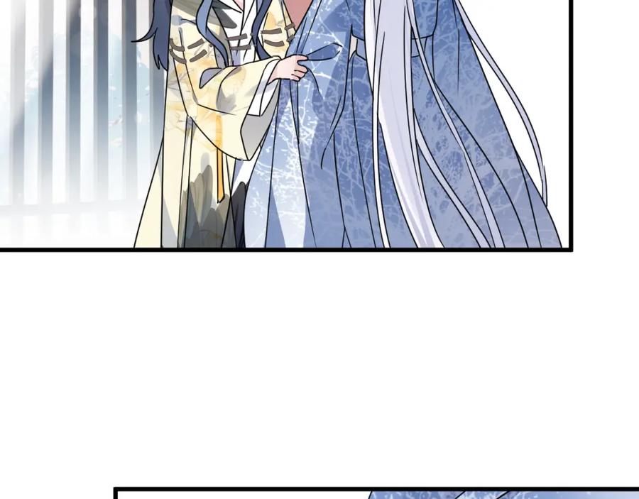 明月烑烑 第51话 心魔 第52页
