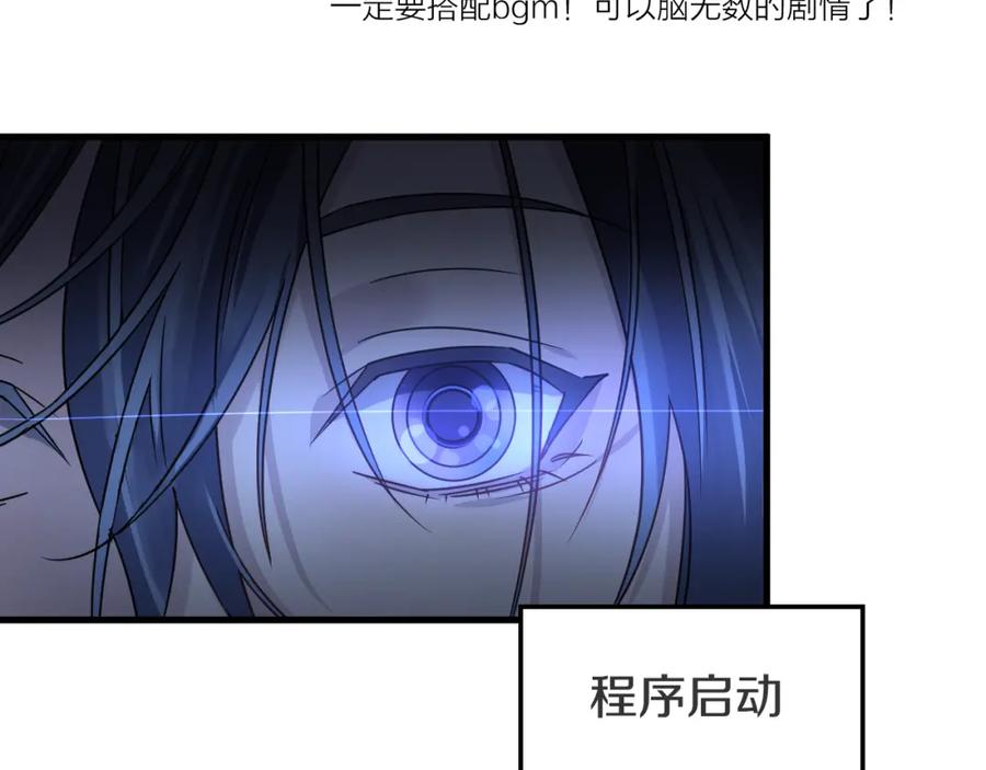明月烑烑 第51话 心魔 第80页