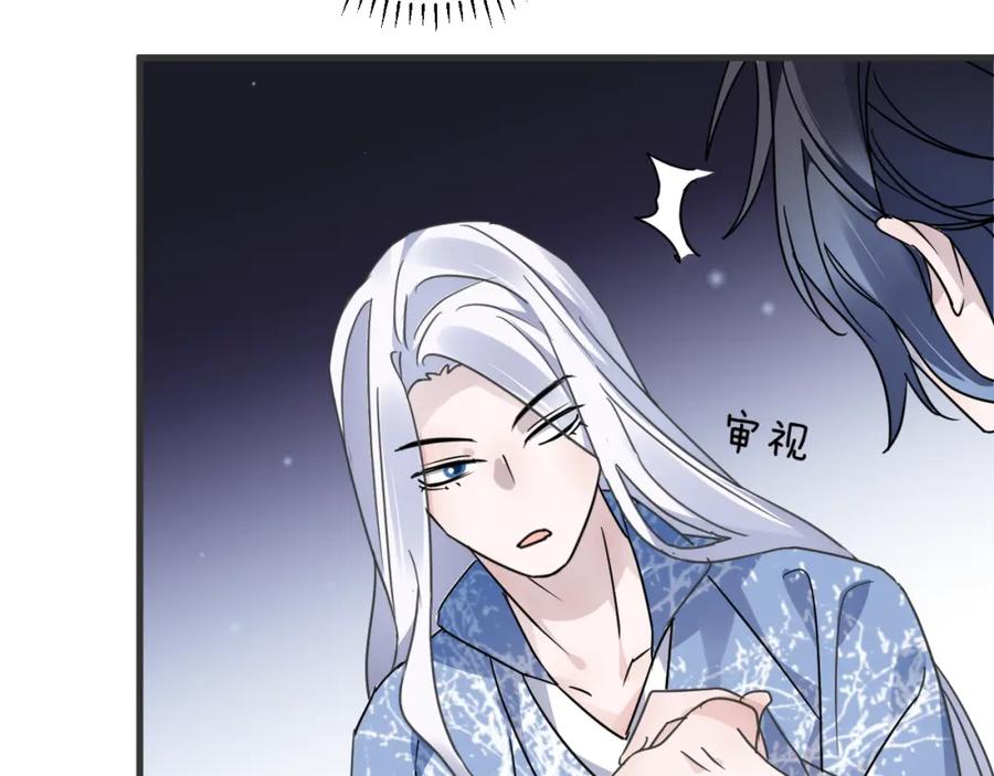 明月烑烑 第51话 心魔 第28页