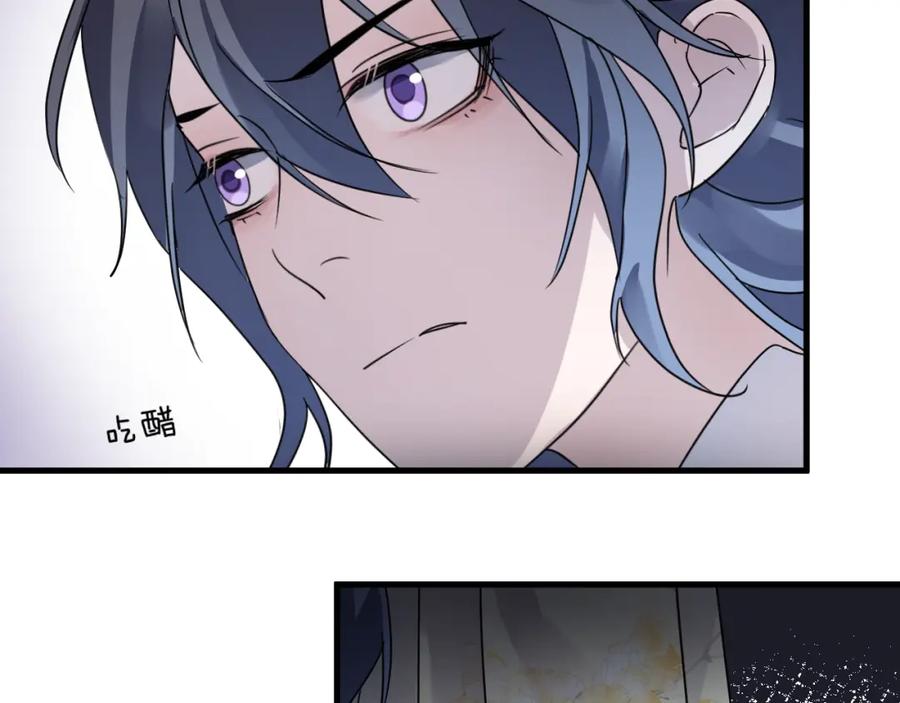 明月烑烑 第51话 心魔 第71页