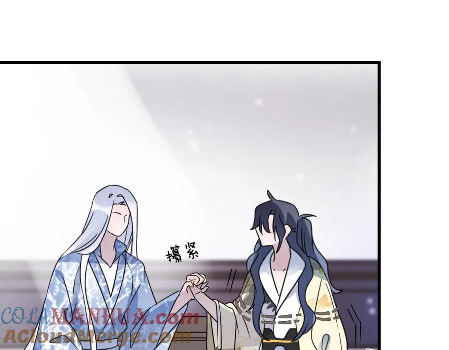 明月烑烑 第51话 心魔 第30页