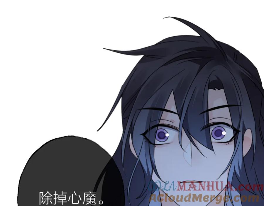 明月烑烑 第51话 心魔 第60页