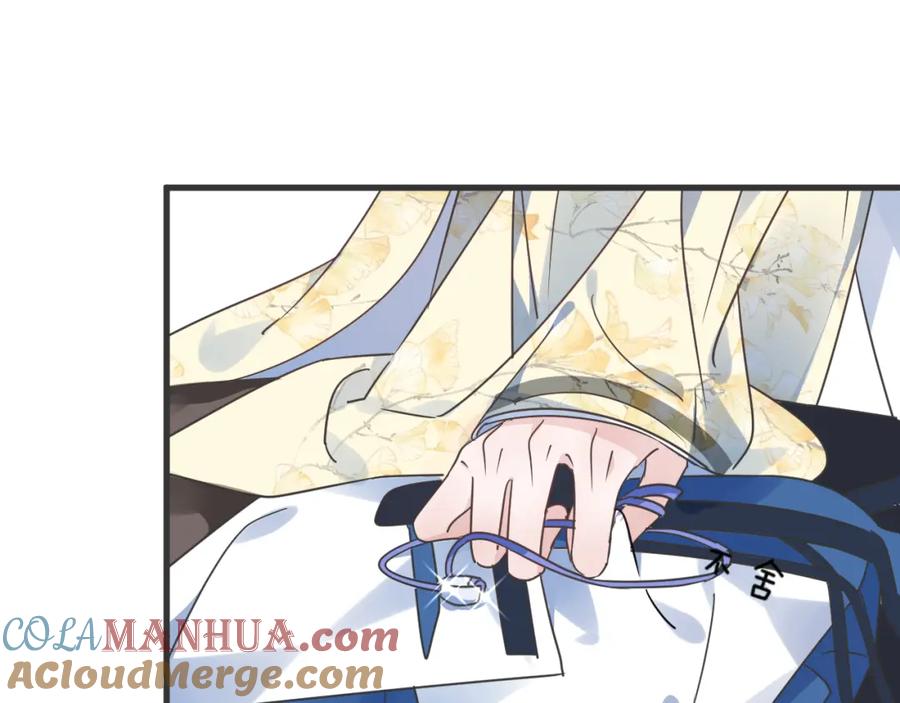 明月烑烑 第51话 心魔 第12页