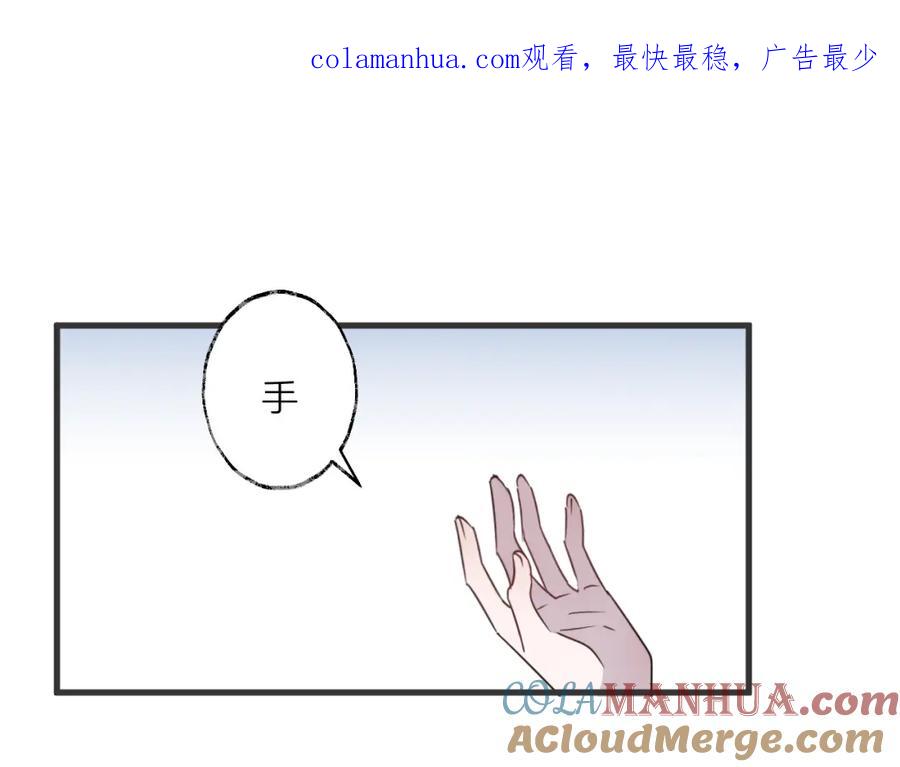 明月烑烑 第51话 心魔 第1页