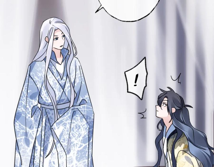 明月烑烑 第51话 心魔 第43页