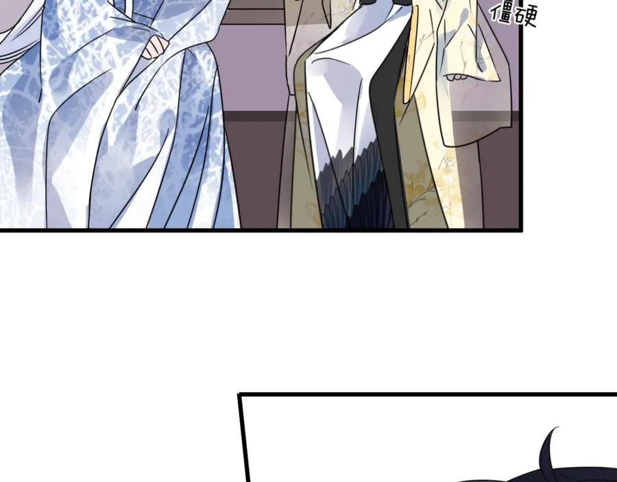 明月烑烑 第51话 心魔 第31页