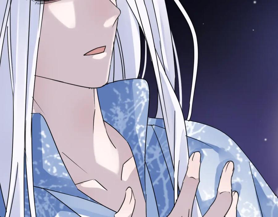 明月烑烑 第51话 心魔 第76页