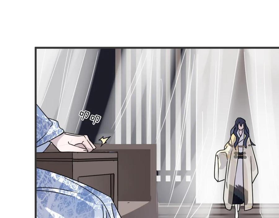 明月烑烑 第51话 心魔 第19页