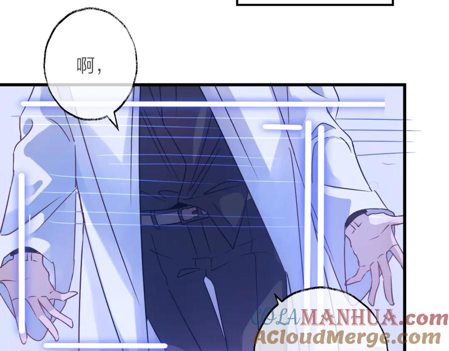 明月烑烑 第51话 心魔 第81页