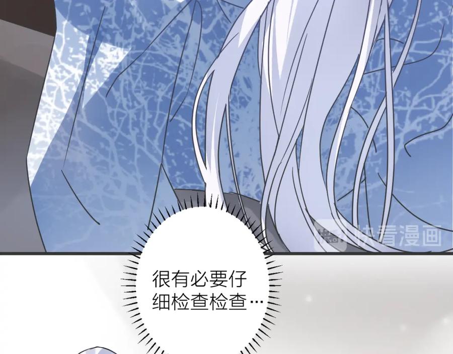 明月烑烑 第51话 心魔 第23页