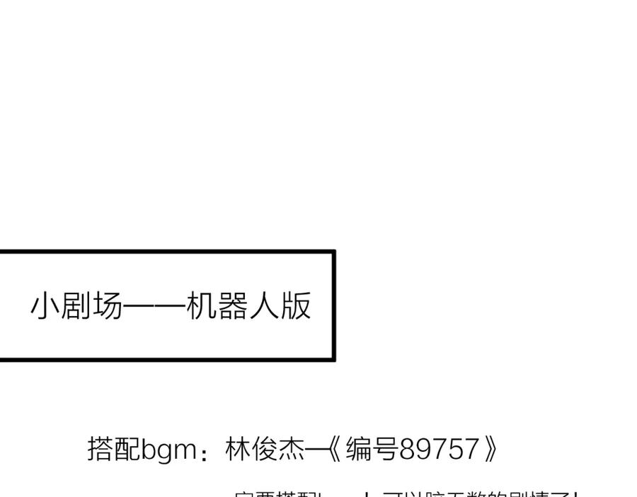 明月烑烑 第51话 心魔 第79页