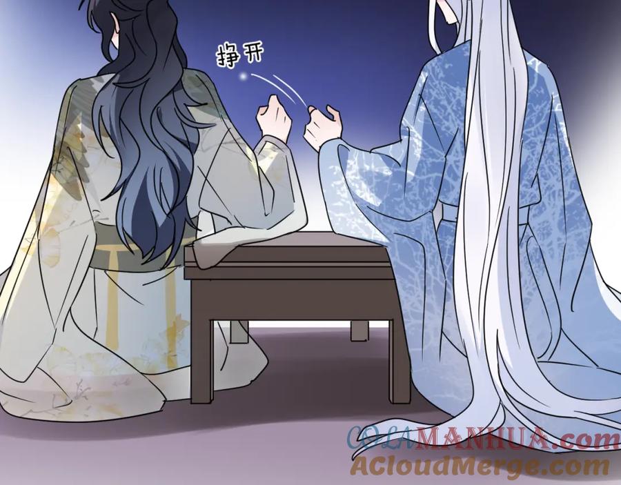 明月烑烑 第51话 心魔 第36页