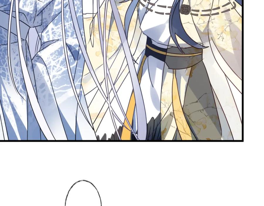 明月烑烑 第51话 心魔 第55页
