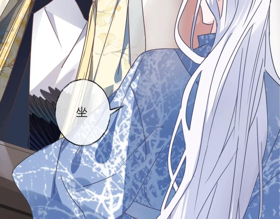 明月烑烑 第51话 心魔 第22页