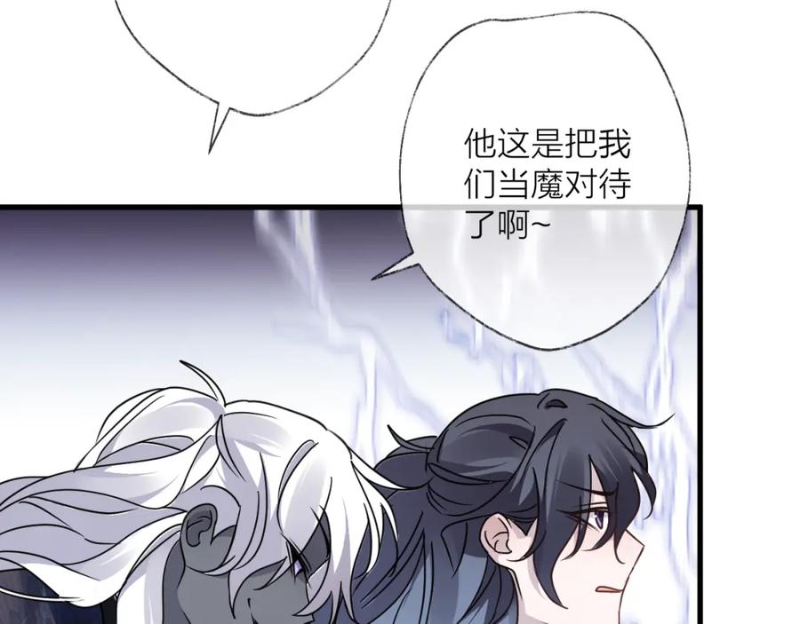 明月烑烑 第52话 念念不忘 第59页
