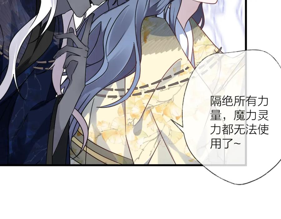 明月烑烑 第52话 念念不忘 第60页