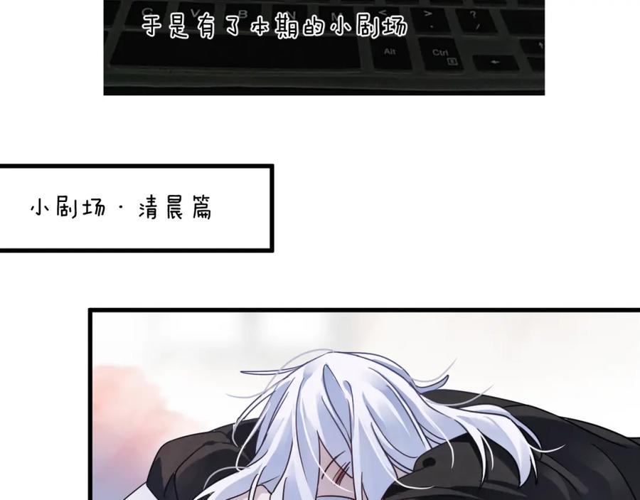 明月烑烑 第52话 念念不忘 第98页