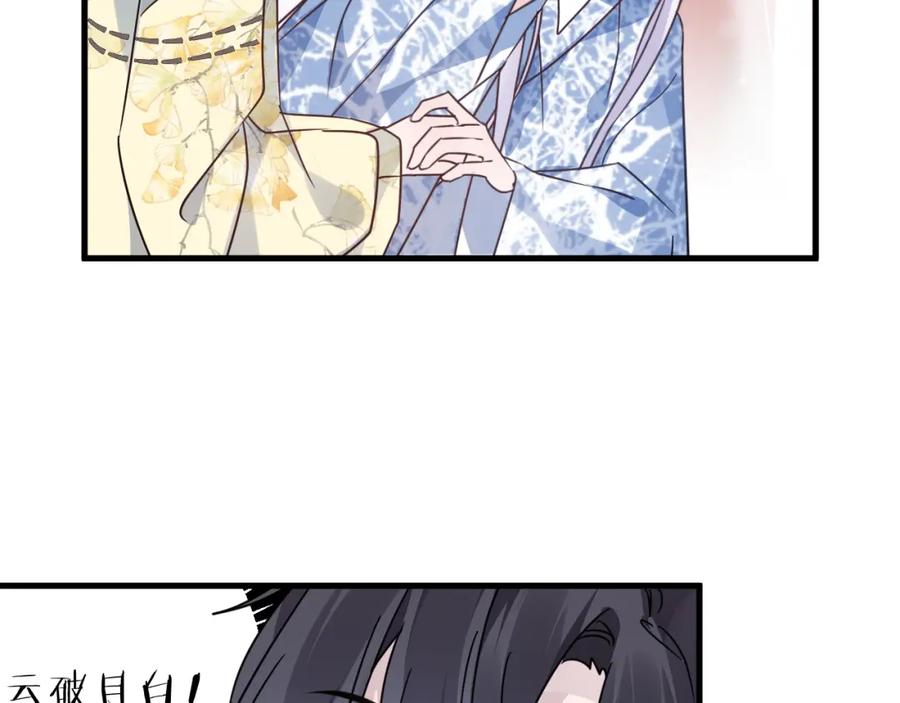明月烑烑 第52话 念念不忘 第32页