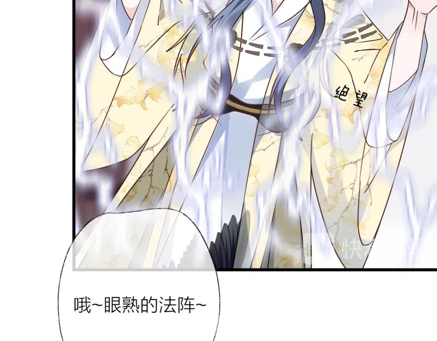 明月烑烑 第52话 念念不忘 第58页