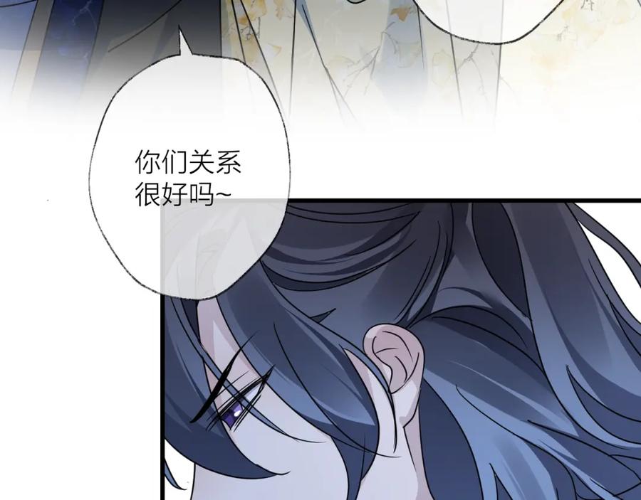 明月烑烑 第52话 念念不忘 第78页