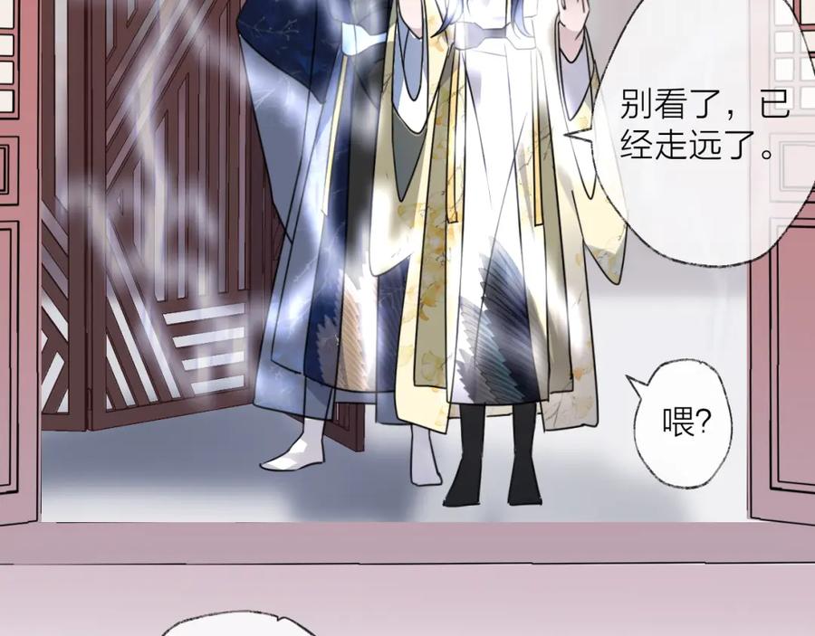 明月烑烑 第52话 念念不忘 第62页