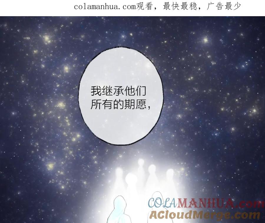 明月烑烑 第52话 念念不忘 第1页