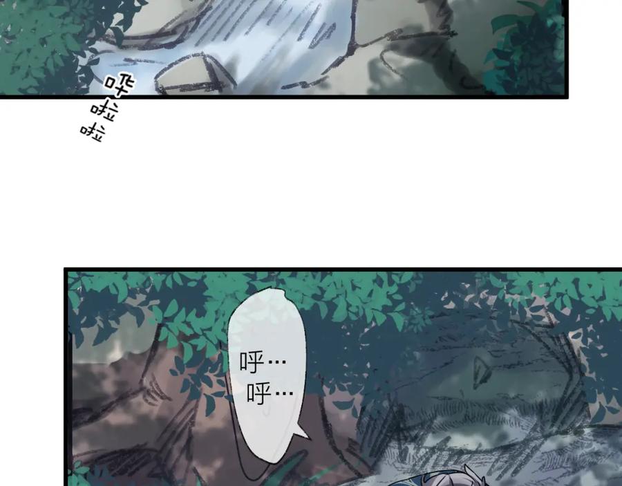 明月烑烑 第52话 念念不忘 第82页