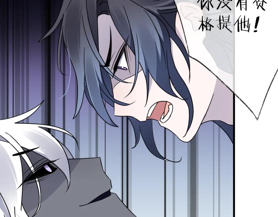 明月烑烑 第52话 念念不忘 第68页