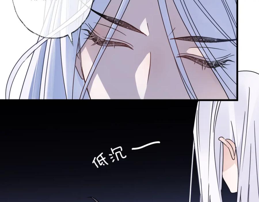 明月烑烑 第52话 念念不忘 第10页