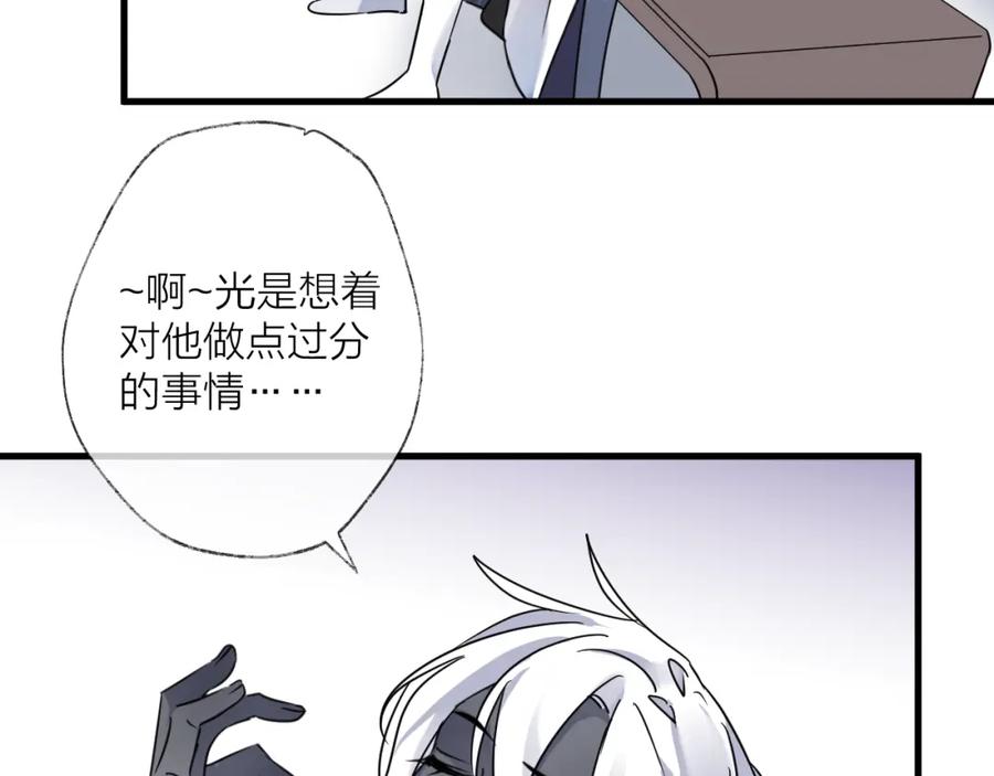 明月烑烑 第52话 念念不忘 第64页