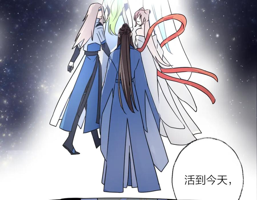 明月烑烑 第52话 念念不忘 第2页