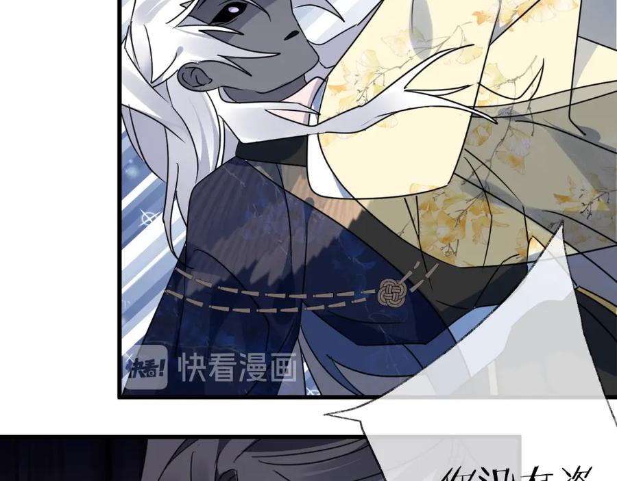 明月烑烑 第52话 念念不忘 第67页