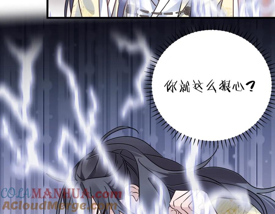 明月烑烑 第52话 念念不忘 第49页
