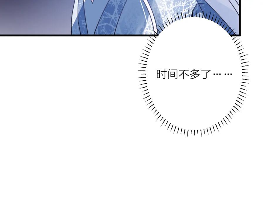 明月烑烑 第52话 念念不忘 第56页
