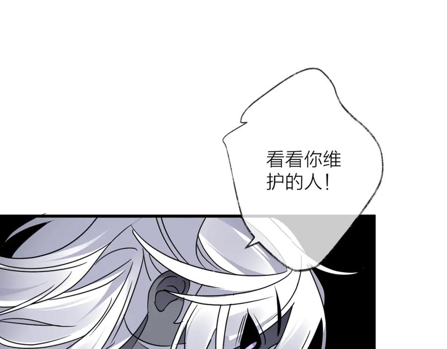 明月烑烑 第52话 念念不忘 第72页
