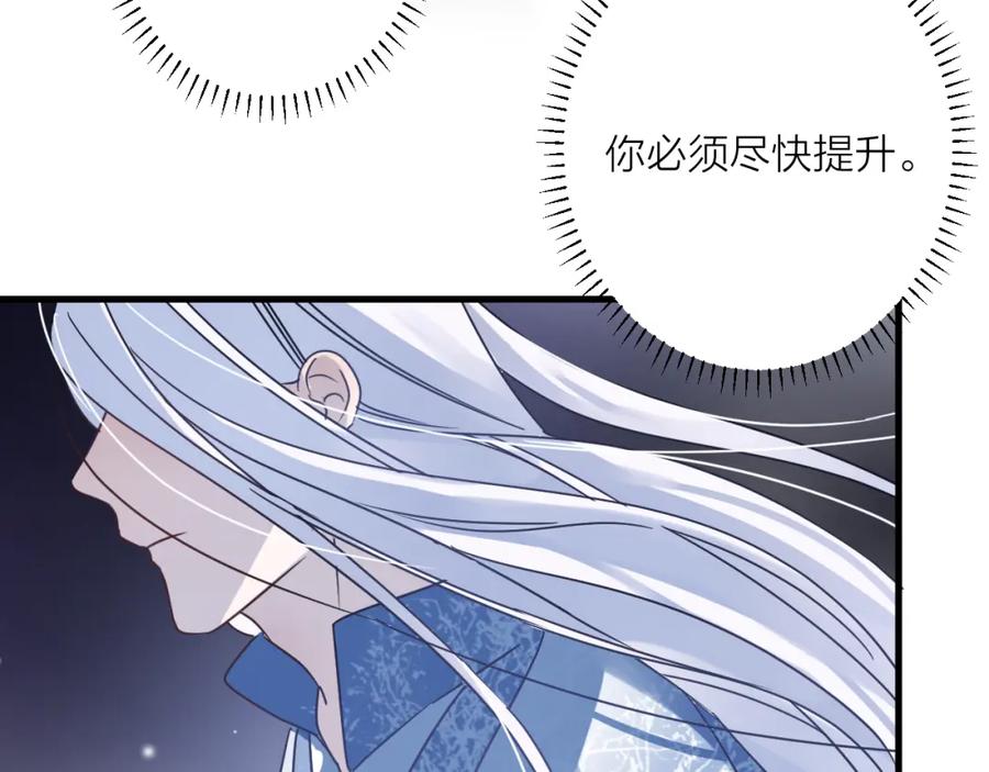 明月烑烑 第52话 念念不忘 第55页