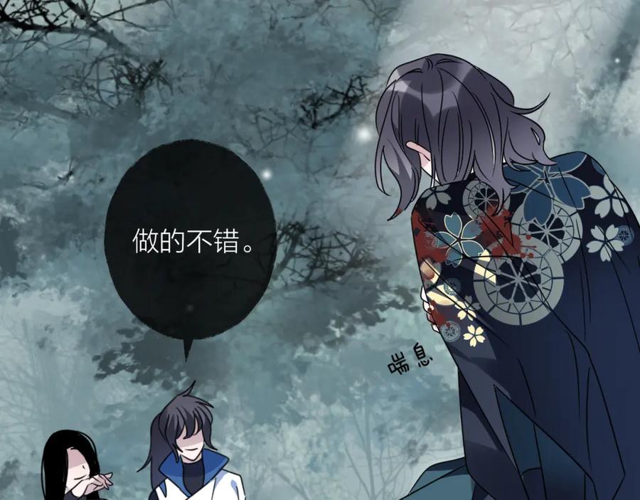 明月烑烑 第52话 念念不忘 第86页