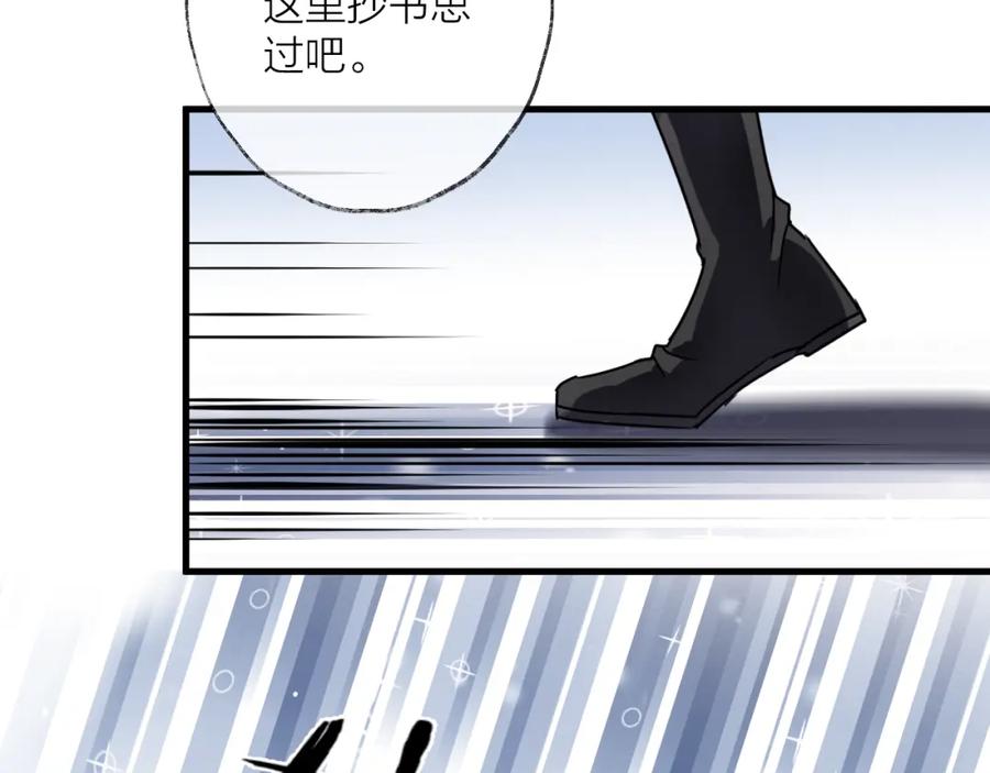 明月烑烑 第52话 念念不忘 第24页
