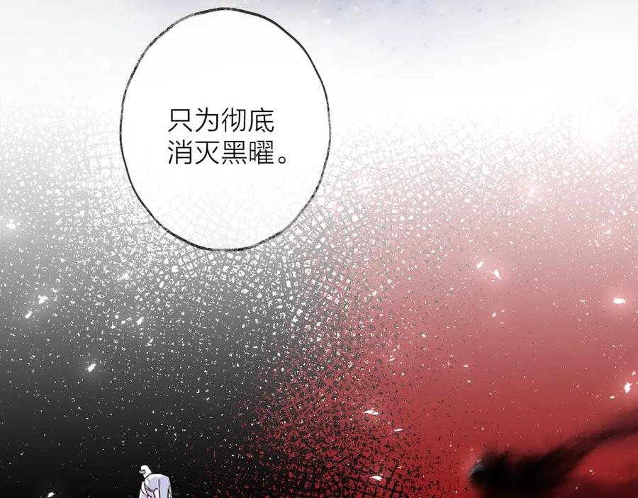 明月烑烑 第52话 念念不忘 第4页