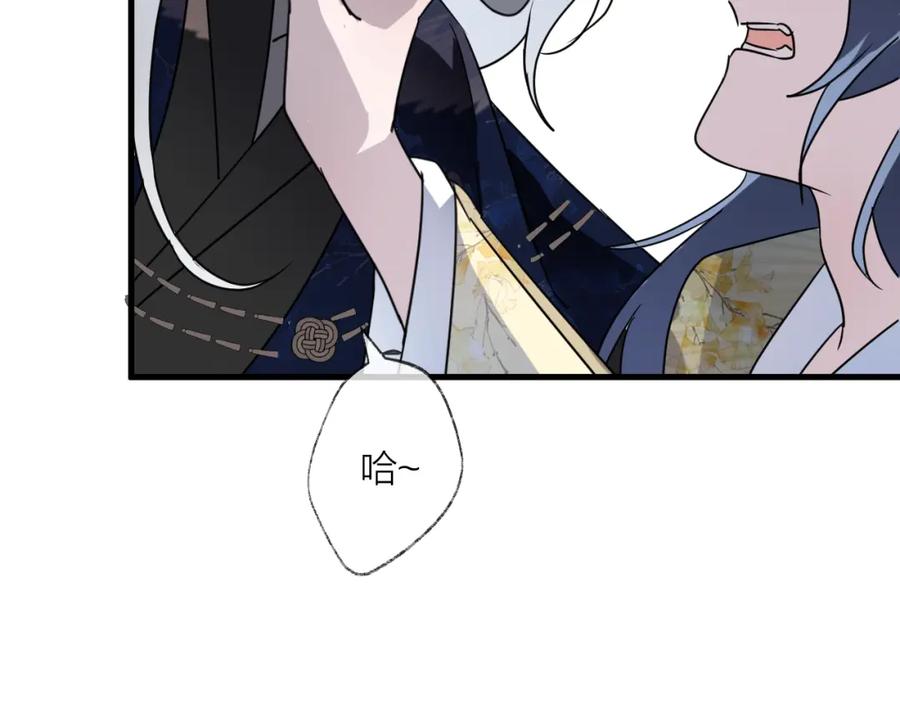 明月烑烑 第52话 念念不忘 第75页